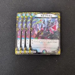 2026年最新】デドダム4枚の人気アイテム - メルカリ