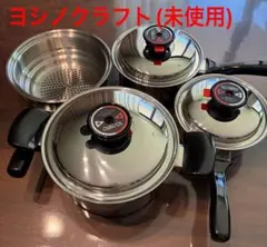2026年最新】ヨシノクラフト 鍋の人気アイテム - メルカリ