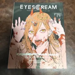 2026年最新】eyescream チェンソーマンの人気アイテム - メルカリ