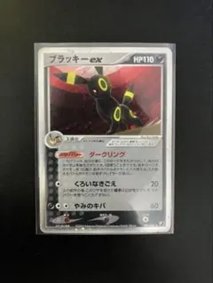 2026年最新】ブラッキーex 091/106の人気アイテム - メルカリ