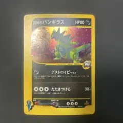 2026年最新】バンギラス eカードの人気アイテム - メルカリ