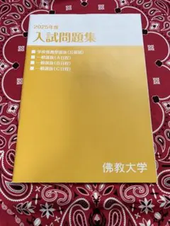 2026年最新】佛教大学テキストの人気アイテム - メルカリ