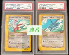 2026年最新】水の都のラティオス 連番 psa10の人気アイテム - メルカリ