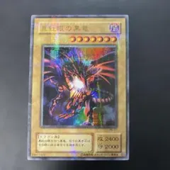 2026年最新】遊戯王 3期の人気アイテム - メルカリ