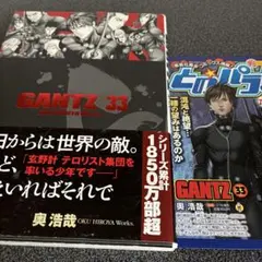 2026年最新】初版 gantzの人気アイテム - メルカリ