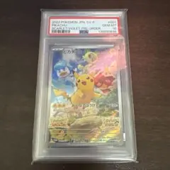 2026年最新】ピッチのピカチュウ psa10の人気アイテム - メルカリ