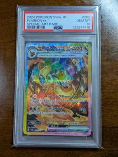 2026年最新】PSA10 sar ブースターexテラスタルフェスの人気アイテム