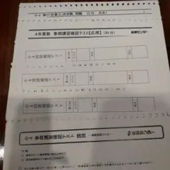 2026年最新】能開センター 5年の人気アイテム - メルカリ