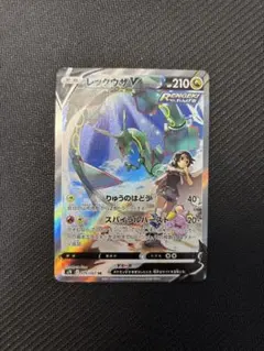 2026年最新】レックウザv srの人気アイテム - メルカリ