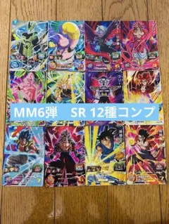 2026年最新】MM6弾の人気アイテム - メルカリ