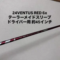 2026年最新】ベンタスレッド 24の人気アイテム - メルカリ