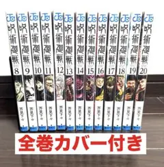 2026年最新】呪術廻戦20巻の人気アイテム - メルカリ