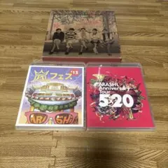 2026年最新】嵐 ライブdvd まとめ売りの人気アイテム - メルカリ