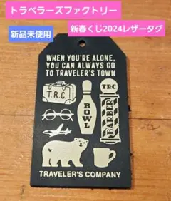 2026年最新】トラベラーズファクトリー くじの人気アイテム - メルカリ