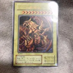 2026年最新】ラーの翼神竜 レプリカの人気アイテム - メルカリ