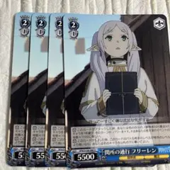 2026年最新】葬送のフリーレン ヴァイスシュヴァルツの人気アイテム