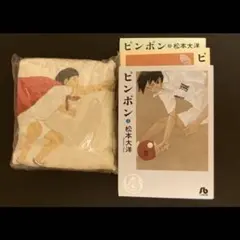 2026年最新】ピンポン complete boxの人気アイテム - メルカリ