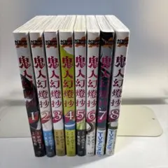 2026年最新】鬼人幻燈抄 全巻の人気アイテム - メルカリ