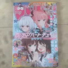 2026年最新】週刊少年マガジン 2020の人気アイテム - メルカリ