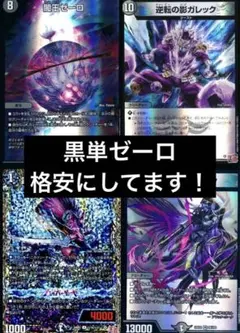 2026年最新】闇王ゼーロ デッキの人気アイテム - メルカリ