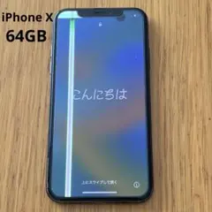 2026年最新】ジャンク iphone xの人気アイテム - メルカリ
