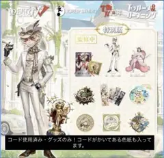 2026年最新】第5人格オフラインパックの人気アイテム - メルカリ