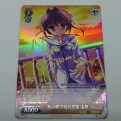 2026年最新】あの夢で見た光景 由夢の人気アイテム - メルカリ