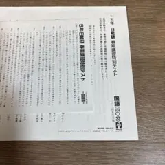 2026年最新】日能研テキストの人気アイテム - メルカリ