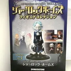 2026年最新】三谷幸喜 シャーロック・ホームズの人気アイテム - メルカリ