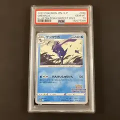 2026年最新】ゲッコウ psa10の人気アイテム - メルカリ