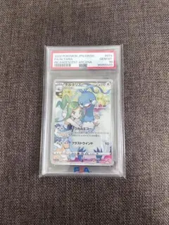 2026年最新】ルチアchr psa10の人気アイテム - メルカリ