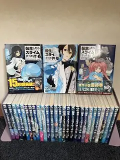 2026年最新】転生したらスライムだった件 全巻 初版の人気アイテム