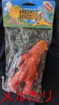 2026年最新】怪獣郷 パンドンの人気アイテム - メルカリ