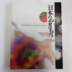 2026年最新】特別展 きもの 図録の人気アイテム - メルカリ