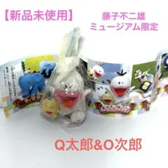 2026年最新】o次郎 q太郎の人気アイテム - メルカリ