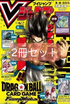 2026年最新】vジャンプ 7月号 応募者全員の人気アイテム - メルカリ