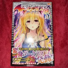 2026年最新】初版 to loveるの人気アイテム - メルカリ