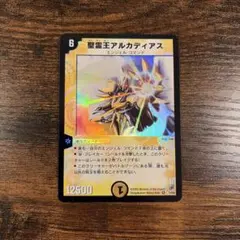 2026年最新】精霊王アルカディアス 初期の人気アイテム - メルカリ