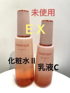2026年最新】ベネフィークエマルジョンEXの人気アイテム - メルカリ