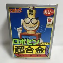 2026年最新】ポピー ロボコン 超合金の人気アイテム - メルカリ