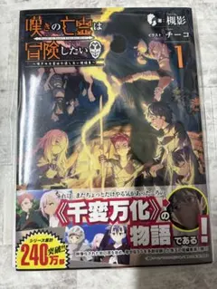 2026年最新】嘆きの亡霊は引退したい サインの人気アイテム - メルカリ