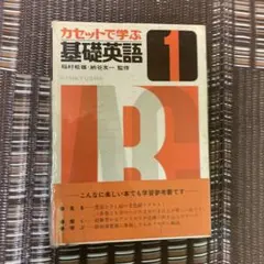 2026年最新】英会話本とカセットテープの人気アイテム - メルカリ