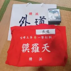 2026年最新】横浜外道の人気アイテム - メルカリ