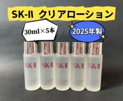 2026年最新】sk iiフェイシャルトリートメントエッセンスの人気