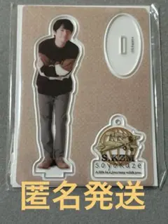 2026年最新】風間俊介 アクスタの人気アイテム - メルカリ