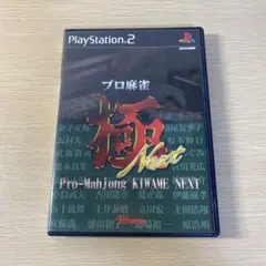 2026年最新】ps2 ソフト 麻雀の人気アイテム - メルカリ