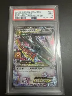 2026年最新】レックウザex psa10 プロモの人気アイテム - メルカリ