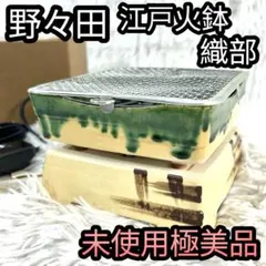 2026年最新】野々田 江戸火鉢の人気アイテム - メルカリ