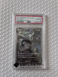 2026年最新】ルギア v sa psa10の人気アイテム - メルカリ
