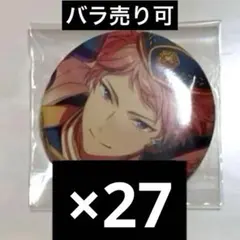 2026年最新】缶バッジ 斎宮宗の人気アイテム - メルカリ